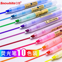 Snowhite 白雪 PB-61荧光笔淡色护眼记号笔标记笔小清新多色彩笔10色套装