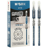 M&G 晨光 可擦笔 中性笔0.5mm签字笔子弹头水笔 热可擦笔芯替芯 简约款-墨蓝色12支