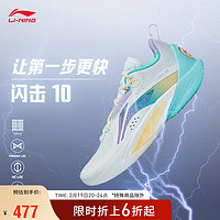 LI-NING 李宁 闪击10丨篮球鞋男鞋支撑专业竞技稳定实战运动鞋ABAT085