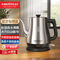 KAMJOVE 金灶 家用电热水壶自动断电烧水壶泡茶壶304。1.5L