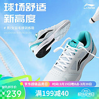 LI-NING 李宁 羽毛球鞋男女款专业比赛训练运动鞋透气舒适 云瓷蓝/黑色 42