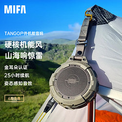 mifa TANGO户外蓝牙音箱小型高音质 绿色