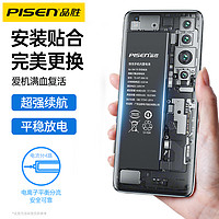 PISEN 品胜 适用小米10电池9手机6x超大8容量11Pro红米note7高容12青春版K40黑鲨4pro小米mix2至尊cc9探索版后置指纹