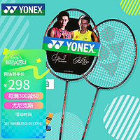 YONEX 尤尼克斯 羽毛球拍全碳素攻守兼备经典比赛训练YY对拍已穿线附手胶