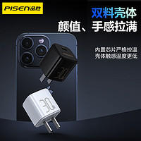 PISEN 品胜 适用苹果15promax充电器线iPhone14快充头13手机typec新款原装ipad一套pd插30w套装冲USBC通用12十五正品