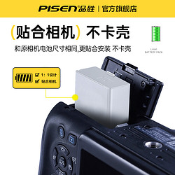 PISEN 品胜 LP-E8相机电池适用佳能EOS 700D 600D 550D 650D x7i x6 x6i x5 x4 T2i T3i T5i 单反录像机非原装配件