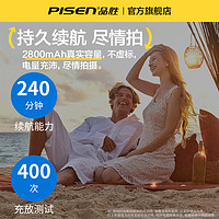 PISEN 品胜 LP-E19相机电池适用佳能