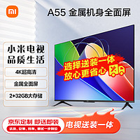 Xiaomi 小米 电视A55 2+32GB金属全面屏 55英寸智能平板电视机L55MA-A