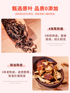 CHALI 茶里 公司新会陈皮普洱茶包熟普原叶茶叶18包