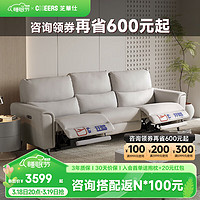 CHEERS 芝华仕 头等舱科技布艺沙发 30238白三A
