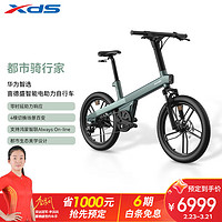 XDS 喜德盛 华为智选 喜德盛Ebike都市骑行家助力自行车 松霜绿（鸿蒙智联）