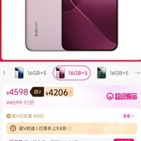 xiaomi小米1416512搭载第三代骁龙8徕卡光学澎湃os手机