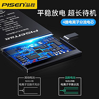 PISEN 品胜 适用vivo电池y79手机y66/y67/y73/y97/y85大容量y5s/y53/y50/y70s电板Y9s更换Y51S服务y83旗舰店Y67L官网