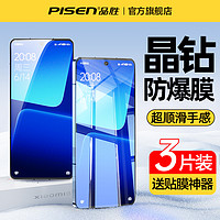 PISEN 品胜 适用小米13钢化膜K60红米K50高清40游戏9贴膜redmi保护13pro手机12s防摔ultra防指纹12/11全包note10极速