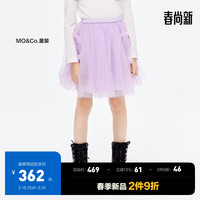 little MO&Co.little moco童装24春装女童蓬蓬网纱半身裙短裙子KBD1SKT002 嫩紫色 120/53