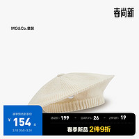 little MO&Co.little moco童装儿童女童针织毛线帽贝雷帽子KBD1HAT003 米白色 均码(帽围54cm)