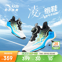 ANTA 安踏 儿童跑步鞋男大童鞋2024夏季犟弹耐磨缓震旋钮扣透气凌云跑鞋 安踏白/精灵黄/黑-1 36码
