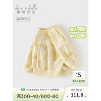 戴维贝拉（DAVE＆BELLA）女童卫衣2024春装儿童上衣休闲女孩长袖打底衫洋气宝宝衣服 米色 100cm(身高90-100cm)