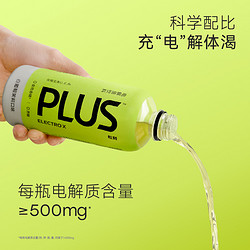 ELECTROX PLUS果汁电解质水饮料无蔗糖香精整箱运动饮品500ml15瓶