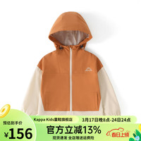 Kappa 卡帕 Kids24年春款卡帕童装休闲风外套百搭纯色元气个性户外运动 橘色 160