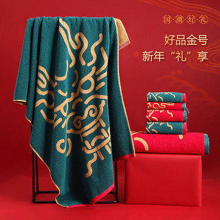 金号毛巾新年龙年本命年礼盒装红色纯棉家用浴巾结婚 毛巾4条 红*2+绿*2 新中式礼盒