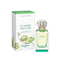 黑卡会员：HERMÈS 爱马仕 尼罗河花园中性淡香水 EDT 50ml