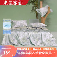 水星家纺50支莱赛尔夏凉被 抗菌凉感夏被可水洗空调被子夏季凉爽薄被芯 雏菊花海抗菌夏被 200cm×230cm