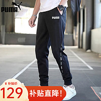 PUMA 彪马 男裤女裤 2024春季新款休闲裤户外跑步训练裤长裤宽松运动裤卫裤 671982-01 XL