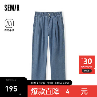 森马（Semir）森柔牛仔|牛仔裤女松紧腰八分裤2024夏季锥形裤 牛仔蓝灰88401 150/58A/XS