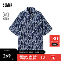 森马（Semir）森柔牛仔|短袖衬衫男2024夏季潮流个性牛仔上衣 牛仔深蓝88301 175/92A/L