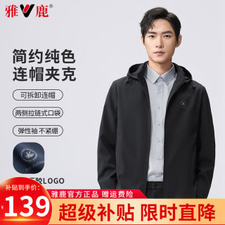 雅鹿 夹克男连帽可拆卸2024春季商务休闲中青年外套时尚男装上衣 黑色 170/M