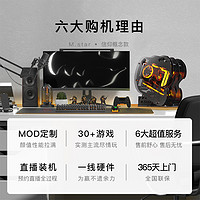 MLOONG 名龙堂 M.Star i7 12700F/RTX3060Ti/3070Ti台式电脑主机高配电竞游戏型水冷diy手工MOD组装概念整机