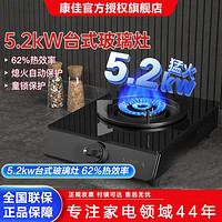 KONKA 康佳 5.2kw大火力单灶台式不锈钢面板 燃气灶液化气炉具 大火力家用