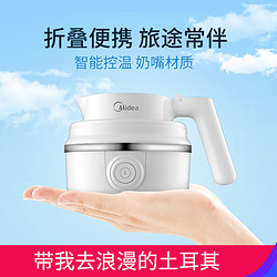 Midea 美的 可折叠式电热水壶