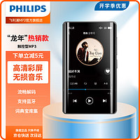 PHILIPS 飞利浦 SA5016版mp3mp4随身听无损音乐播放器听英语看小说