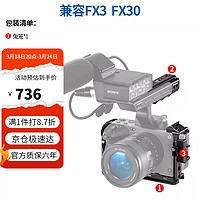 Leofoto 徕图 索尼FX3/FX30兔笼拓展框专用索尼FX3 XLR手柄延长转接件配件相机拓展框摄影拍摄套件