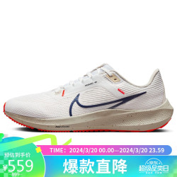 耐克跑鞋_nike 耐克 跑步鞋男子飞马40缓震pegasus 40运动鞋dv3853