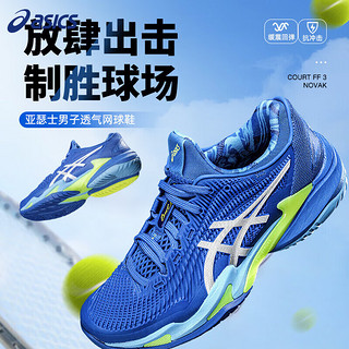 ASICS 亚瑟士 跑鞋