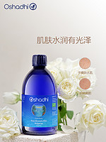 Oshadhi 保加利亚白玫瑰纯露 237ml