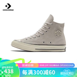 【省60元】匡威运动帆布鞋_converse 匡威 男子all star系列 chuck 70