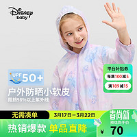 Disney 迪士尼 童装儿童女童防晒衣UPF50+轻薄便携透气外套24夏DB421IE03紫120