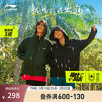 LI-NING 李宁 华晨宇同款荷叶防护风衣丨防泼水晴雨两用运动夹克户外徒步外套 黑色-8 M