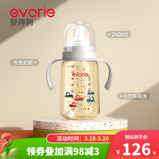 爱得利（evorie）奶瓶6个月以上PPSU奶瓶带手柄重力球宽口径耐摔宝宝吸管奶瓶 灰色小汽车 240ml