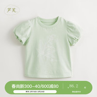 马克珍妮 marc & janie【芦芙】女童铃兰花泡泡袖短袖T恤儿童上衣夏装240566 青瓜绿 140cm