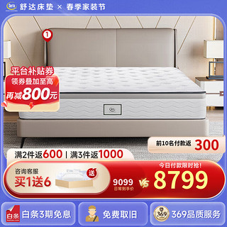 Serta 舒达 床垫1.5/1.8米