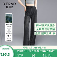 娅丽达（YERAD）莱赛尔窄版阔腿牛仔裤女宽松女裤2024年夏季垂感直筒裤 灰色 (H0) 26