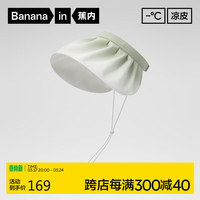 蕉内凉皮302UV防晒帽女士大帽檐防紫外线遮阳太阳帽海边空顶贝壳帽