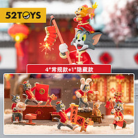 52TOYS 盲盒猫和老鼠TOM and JERRY手办公仔桌面摆件女生新龙年生日礼物 开年大吉系列