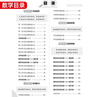 2024春学霸提优大试卷一年级下册语文人教版+数学苏教版（套装2本）单元期中期末测试卷 语文+数学苏教版(两科)