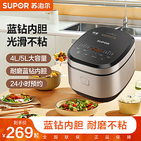 SUPOR 苏泊尔 电饭煲球釜4升大容量多功能家用触控电饭锅SF40/50FC693